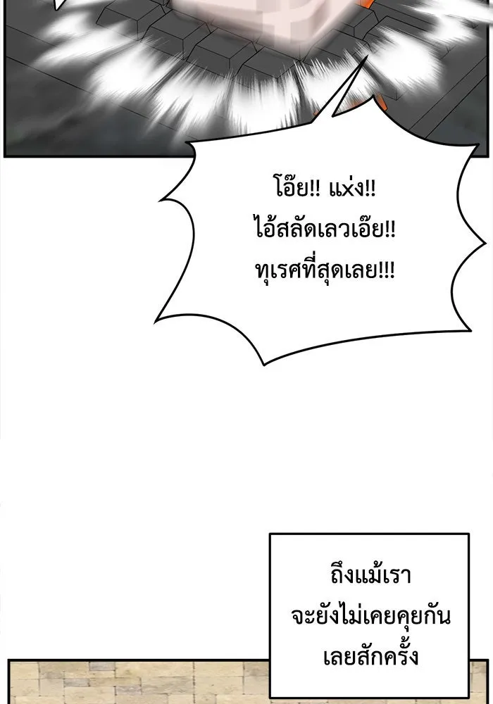 ช่วยเปลี่ยนฉันที ตอนที่ 211. ซีซัน 2 แบคซูยง 3 รูปที่ 35