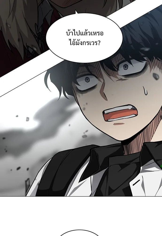 JAKDU ตอนที่ 50 รูปที่ 5