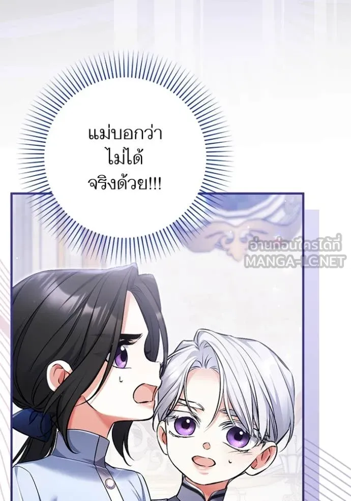 แด่ตัวละครโปรด ตอนที่ 113 รูปที่ 20