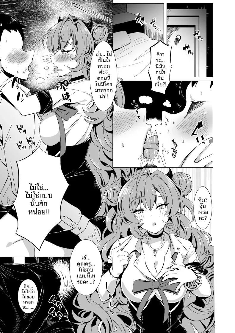 Doujin-Lc- อ่าน โดจิน มังฮวา เกาหลี ญี่ปุ่น จีน แปลไทย คิราระกับการหยอกเย้าอันแสนอบอุ่น (Ennuru) (Blue Archive) ตอนที่ 1 2 3 4 5 6 7 8 9 10 11 12 13 14 ฟรี ไม่มีโฆษณา อ่าน โดจิน Manhwa เกาหลี ญี่ปุ่น จีน เรามีครบ คัดมาให้เน้นๆ โดจิน 18+ รับประกันความฟินโดย  Doujin Lc