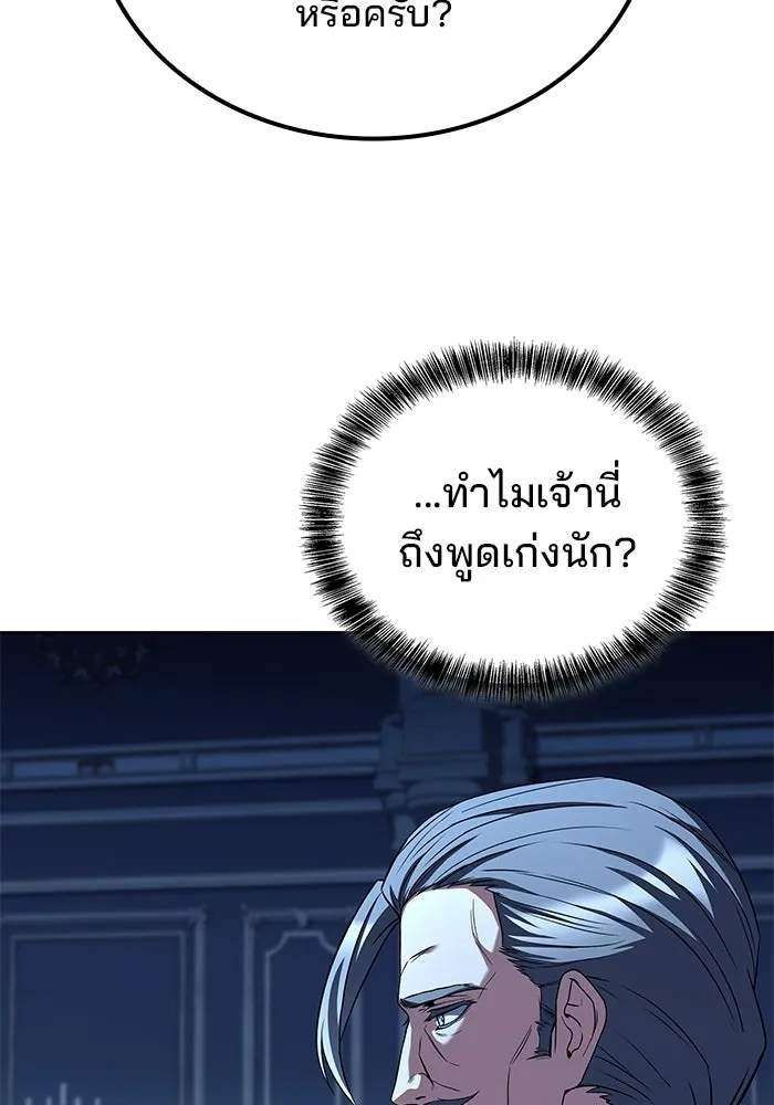 ครัวจอมเวท ตอนที่ 107 รูปที่ 29