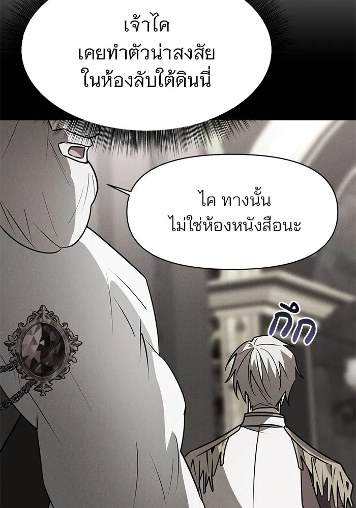 อะคาเดมีนี้เห็นทีจะเจ๊ง ตอนที่ 92 รูปที่ 7
