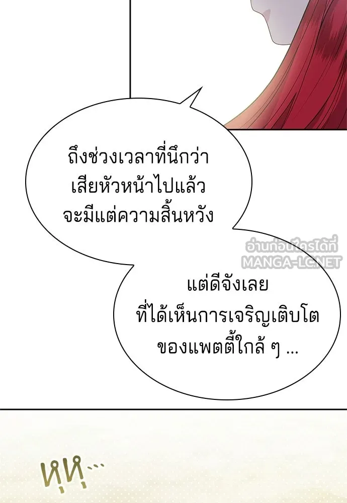 เวทฟื้นฟูได้ผลดีเกินไปแล้ว ตอนที่ 32 รูปที่ 12