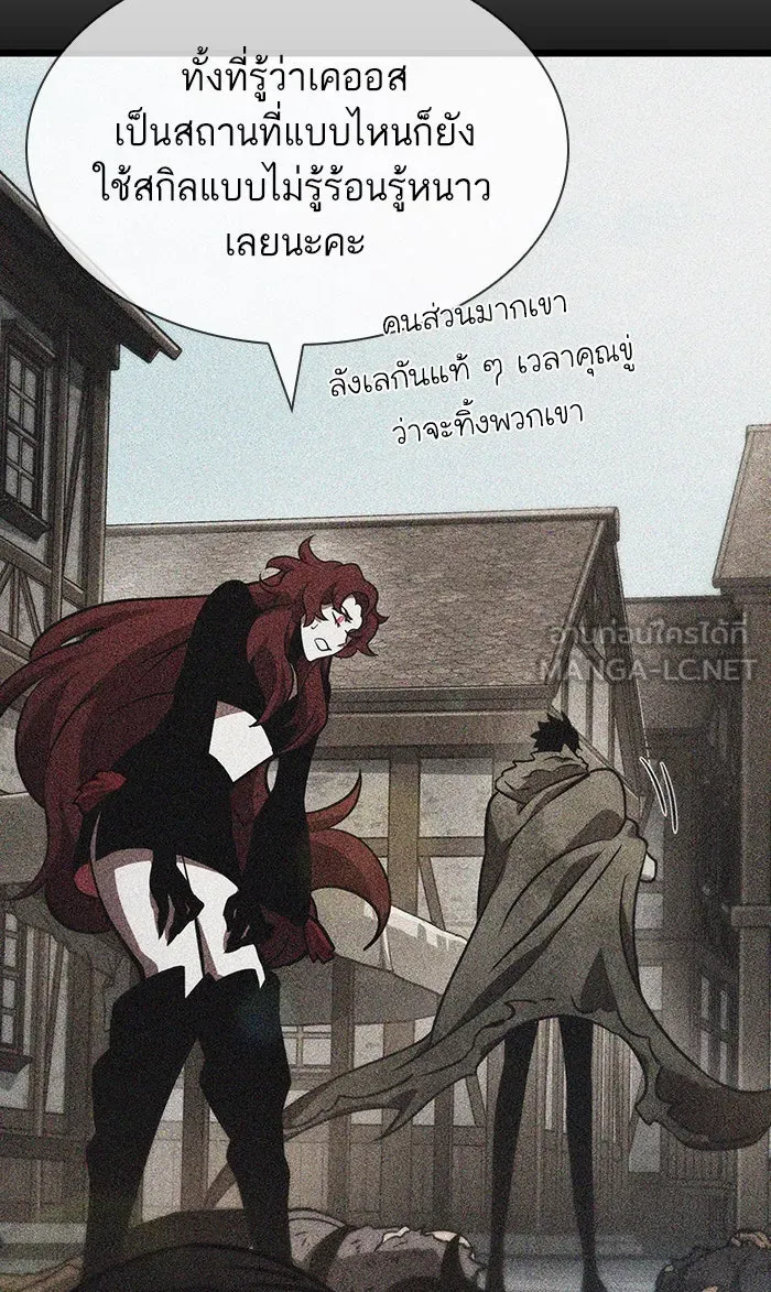 หลังวันสิ้นโลก ตอนที่ 15 รูปที่ 69