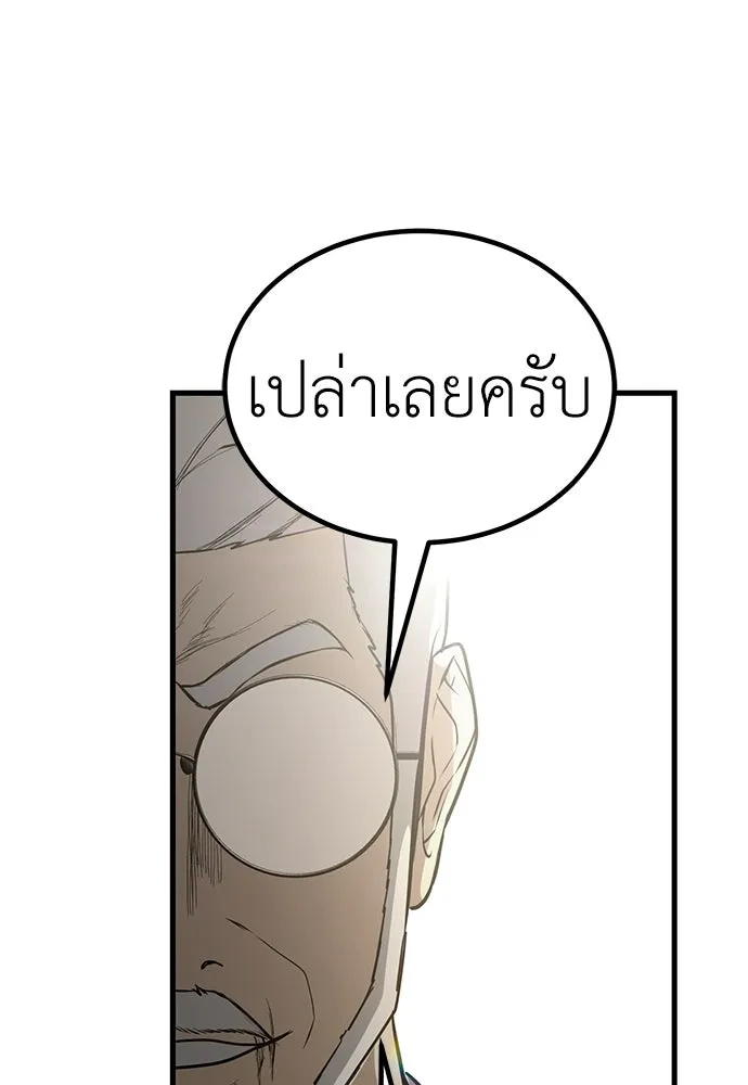 ผู้คุมหมายเลข 0 ตอนที่ 48 รูปที่ 44