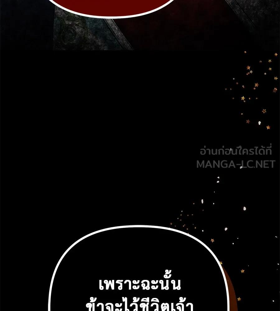 ชีวิตนี้เพื่อเธอ ตอนที่ 1 รูปที่ 126