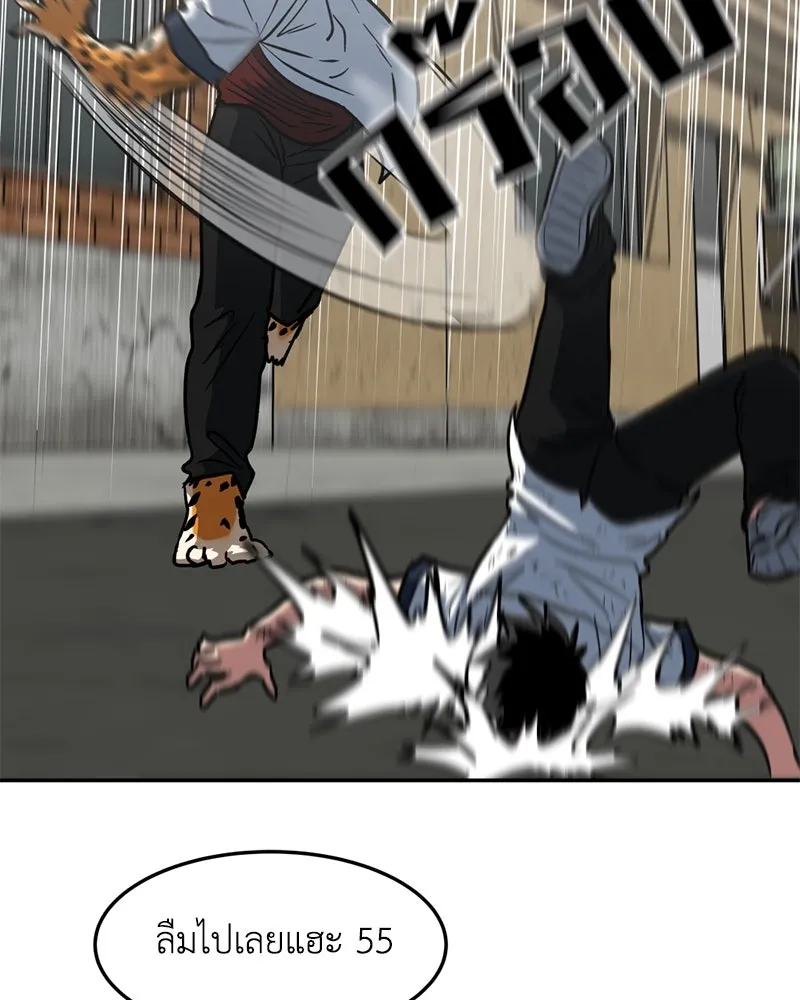 โรงเรียนสัตว์กินเนื้อ ตอนที่ 7 รูปที่ 65
