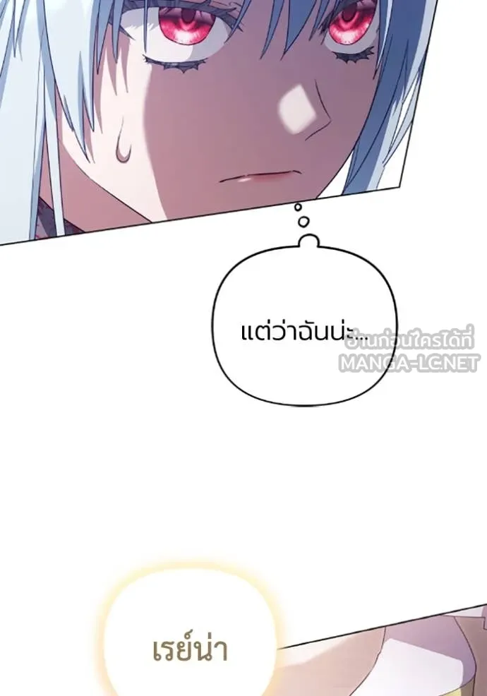 ราชินีจอมมาร ตอนที่ 74 รูปที่ 13