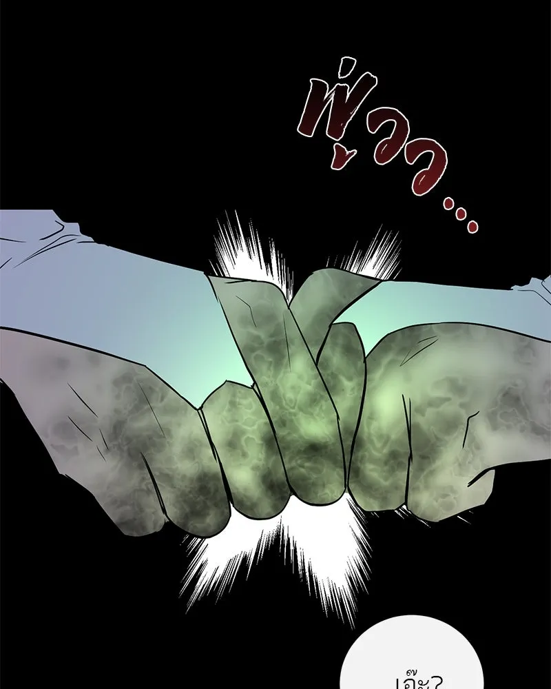 ตำนานเทพธิดาตกสวรรค์ ตอนที่ 2 รูปที่ 56