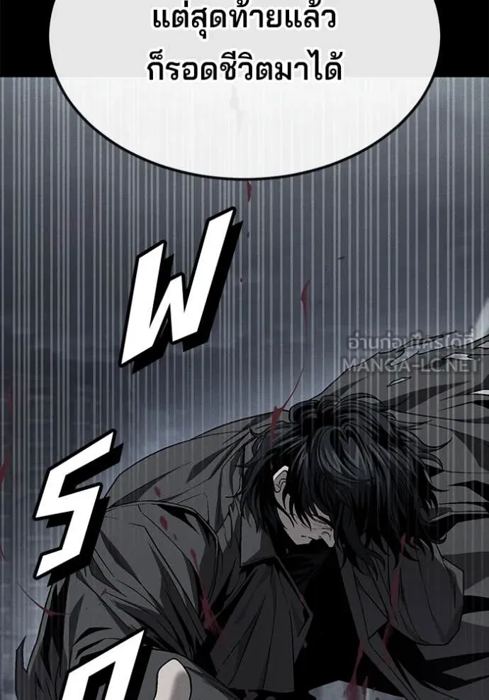 สนิมเชือดเลือดสาด ตอนที่ 52 รูปที่ 120