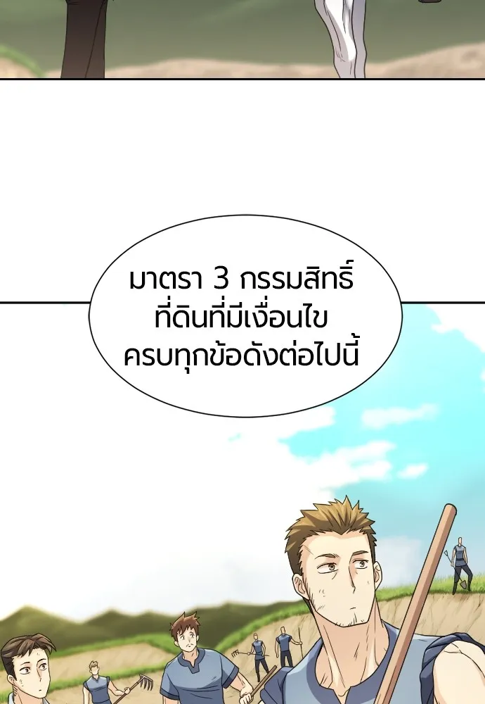 ยอดสถาปนิกผู้พิทักษ์อาณาจักร ตอนที่ 21 รูปที่ 28