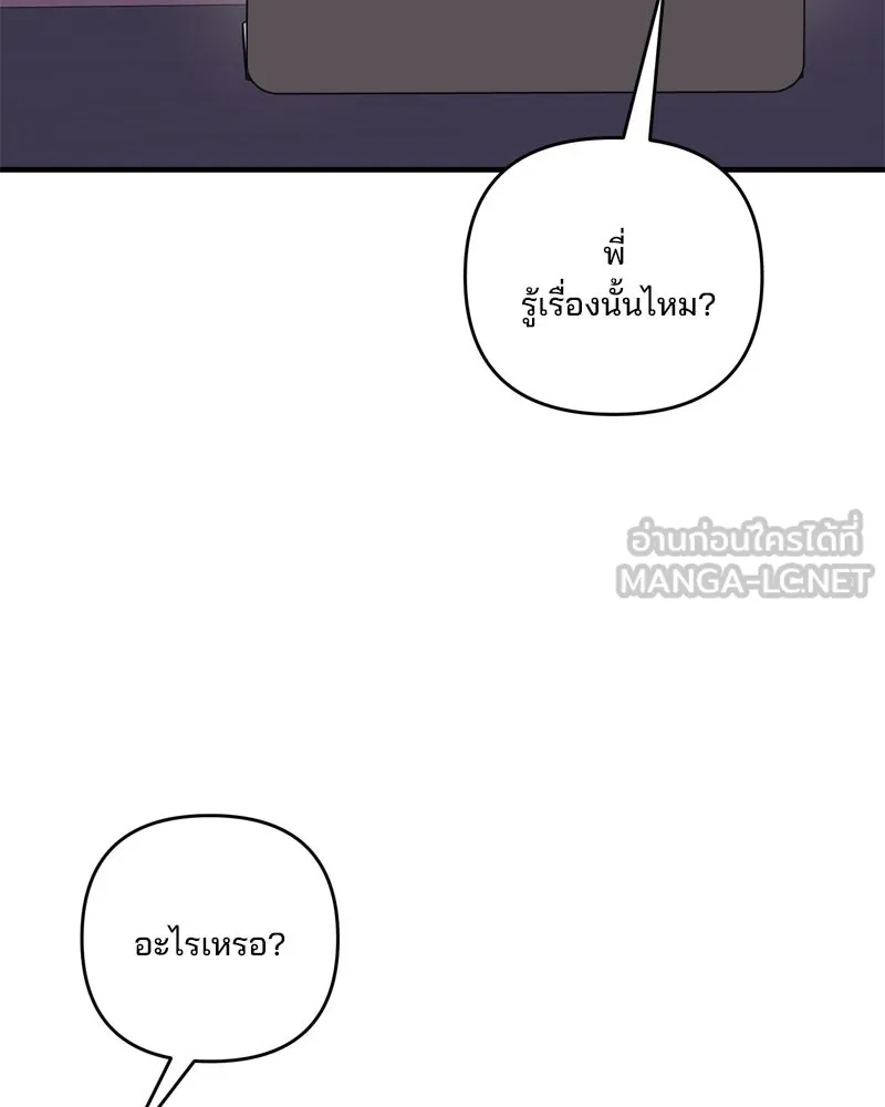 สามีที่ไม่ได้ขอ ตอนที่ 54 รูปที่ 30