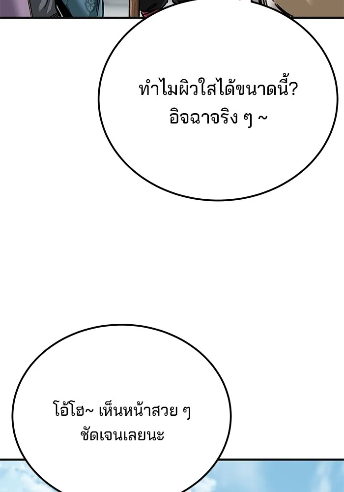 คุณปู่จอมยุทธกับหลานสาวสุดแกร่ง ตอนที่ 60 รูปที่ 10