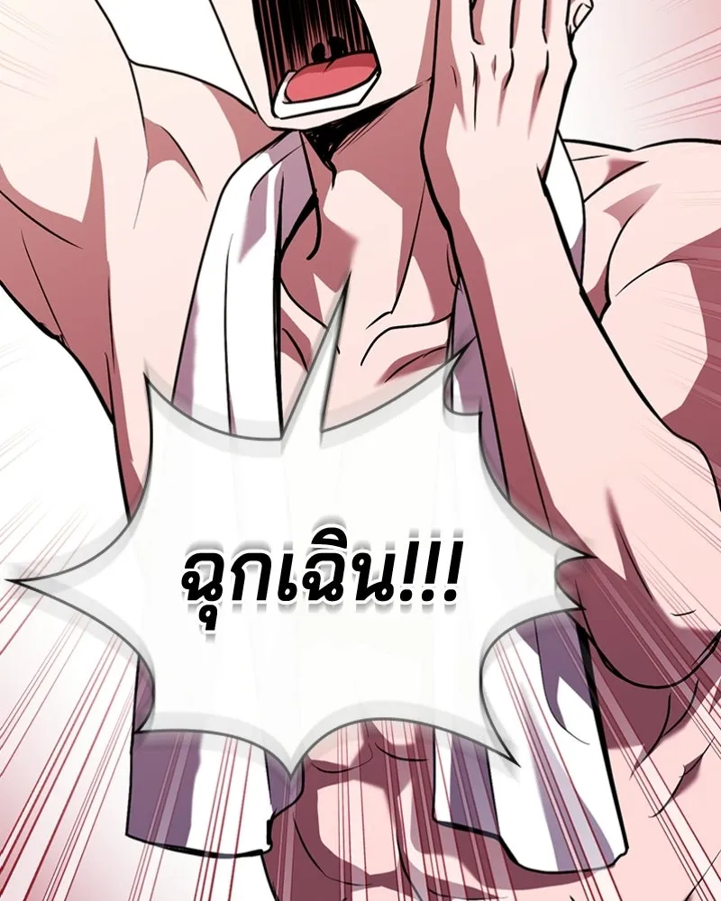 เจ้าชายแผนโบราณ ตอนที่ 50 รูปที่ 119