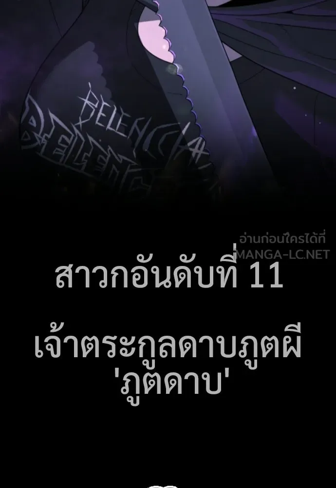 นักฆ่าย้อนวัย ตอนที่ สรุปซีซัน 1+พรีวิวซีซัน 2 รูปที่ 96