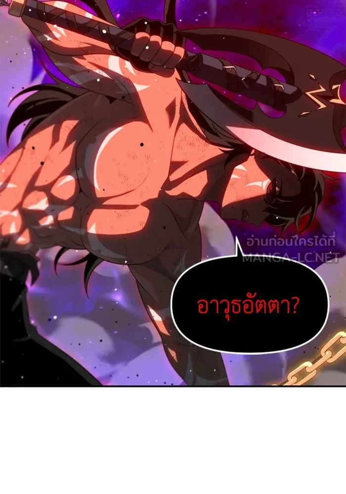 อดีตบอสหอคอย ตอนที่ 67 รูปที่ 144