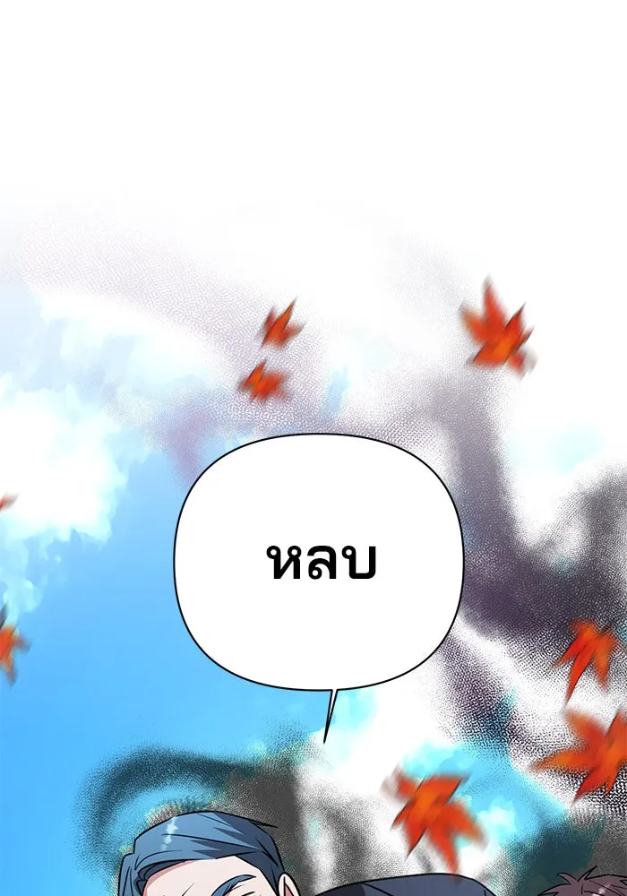 อะคาเดมีนี้เห็นทีจะเจ๊ง ตอนที่ 58 รูปที่ 10