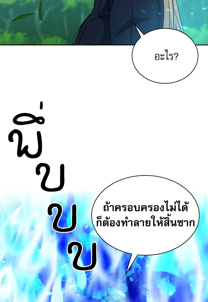 ดรูอิดแห่งสถานีโซล ตอนที่ 91 รูปที่ 103