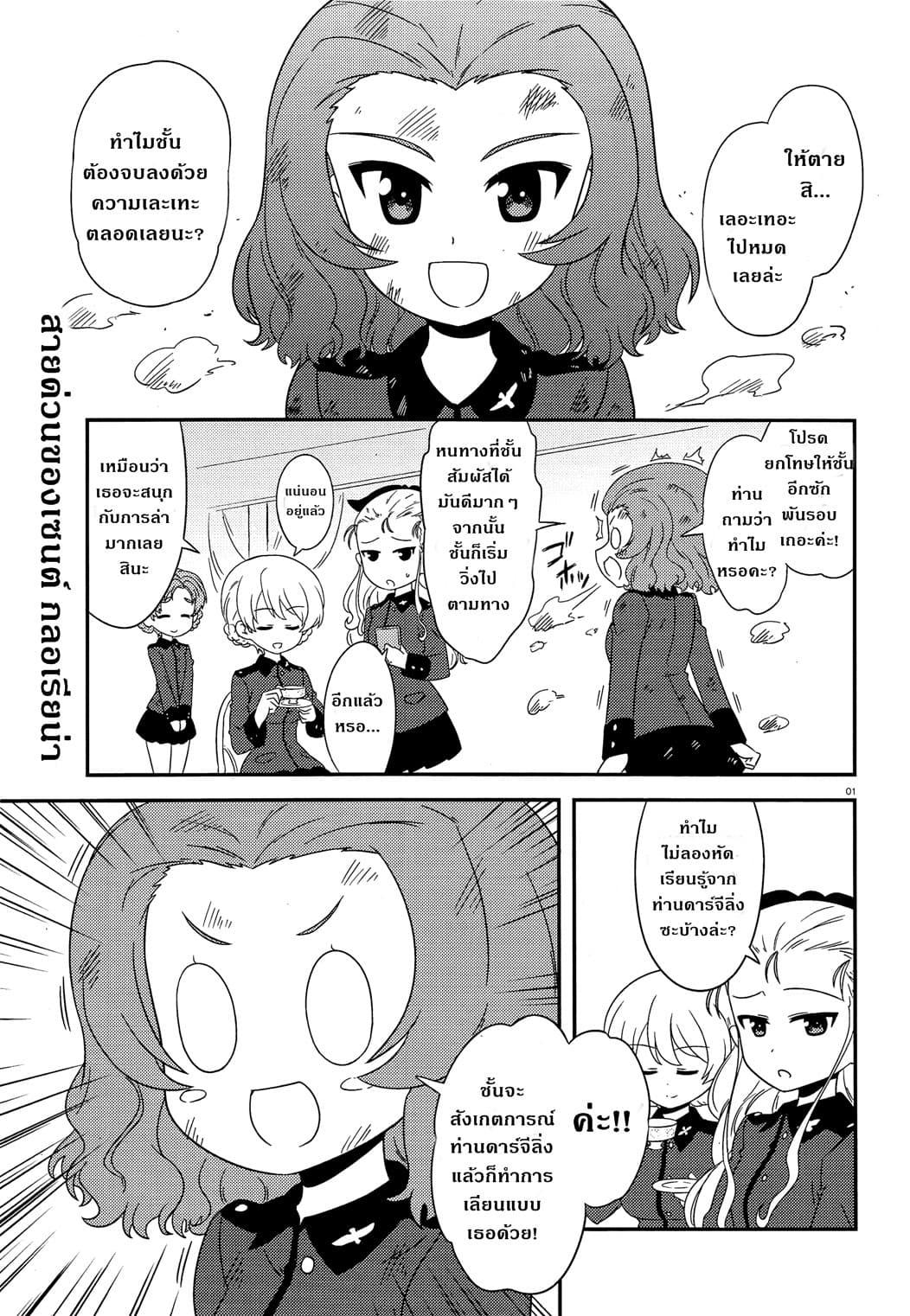Manga-lc-com อ่านมังงะ อ่านการ์ตูน ออนไลน์ ฟรี Girls & Panzer – Motto Love Love Sakusen Desu! ตอนที่ 1 2 3 4 5 6 7 8 9 10 11 12 13 14 ฟรี ไม่มีโฆษณา Manga-lc - อ่าน มังงะ อ่าน การ์ตูน ออนไลน์ อ่านมังงะ ฟรี