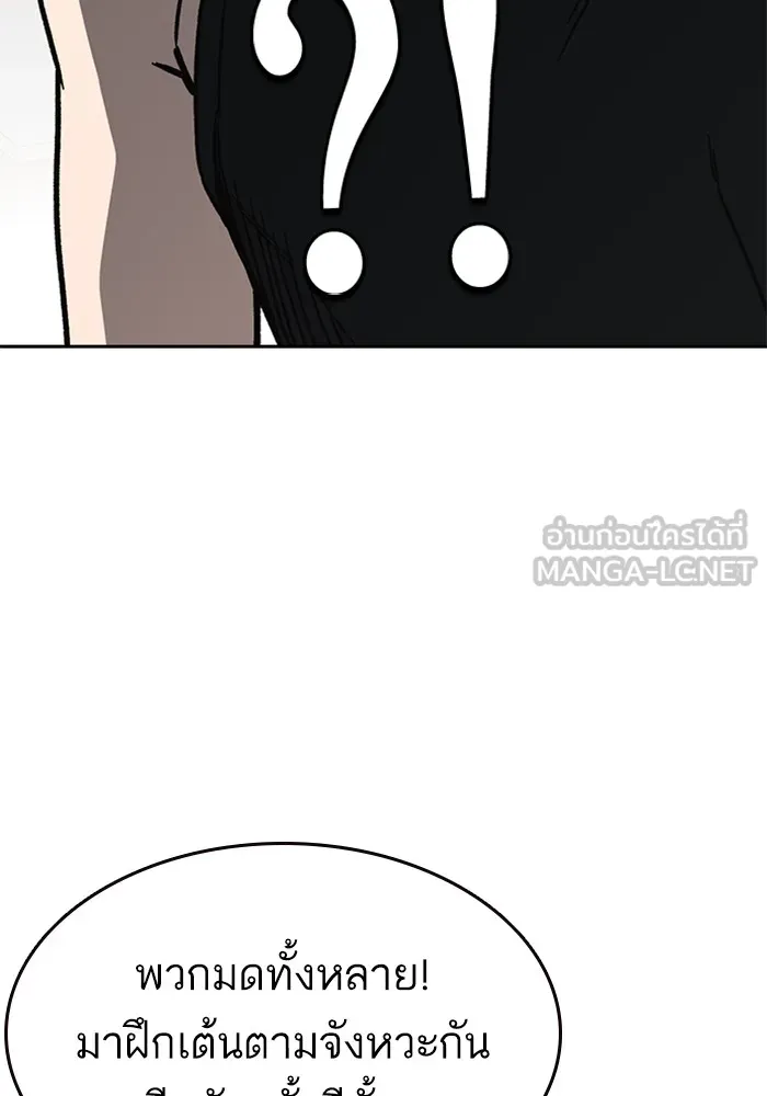 Study Group ตอนที่ 116 รูปที่ 36