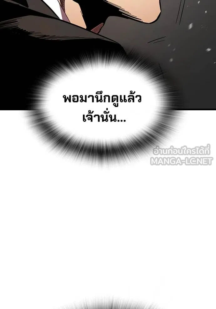 มหาสงครามคนแกร่ง ตอนที่ 38 รูปที่ 99