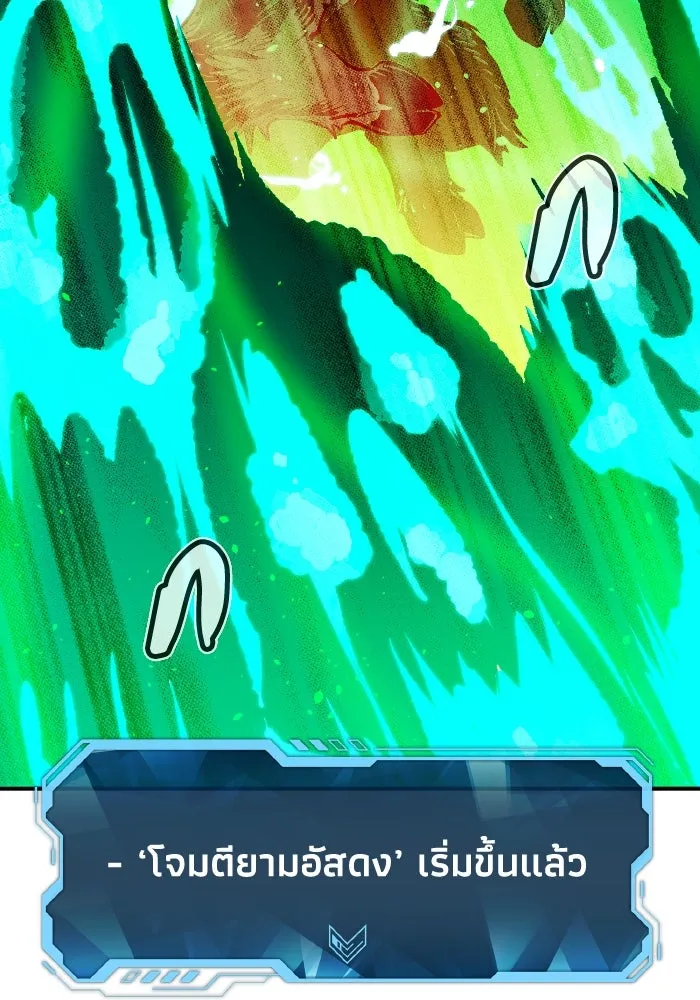 The Lone Necromancer ตอนที่ 98 รูปที่ 104