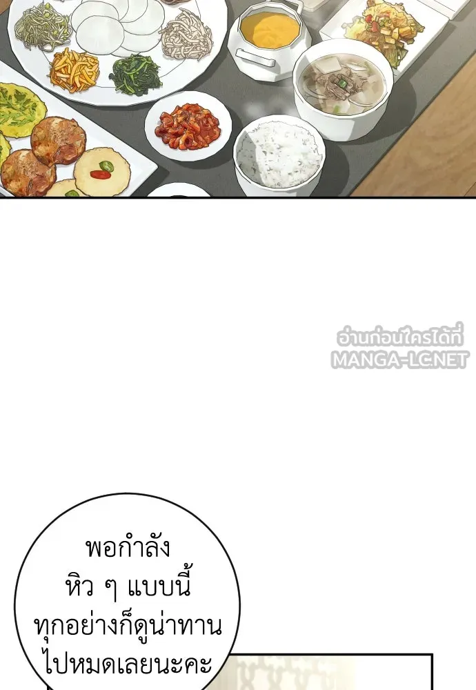 รักไร้ราคา ตอนที่ 35 รูปที่ 15