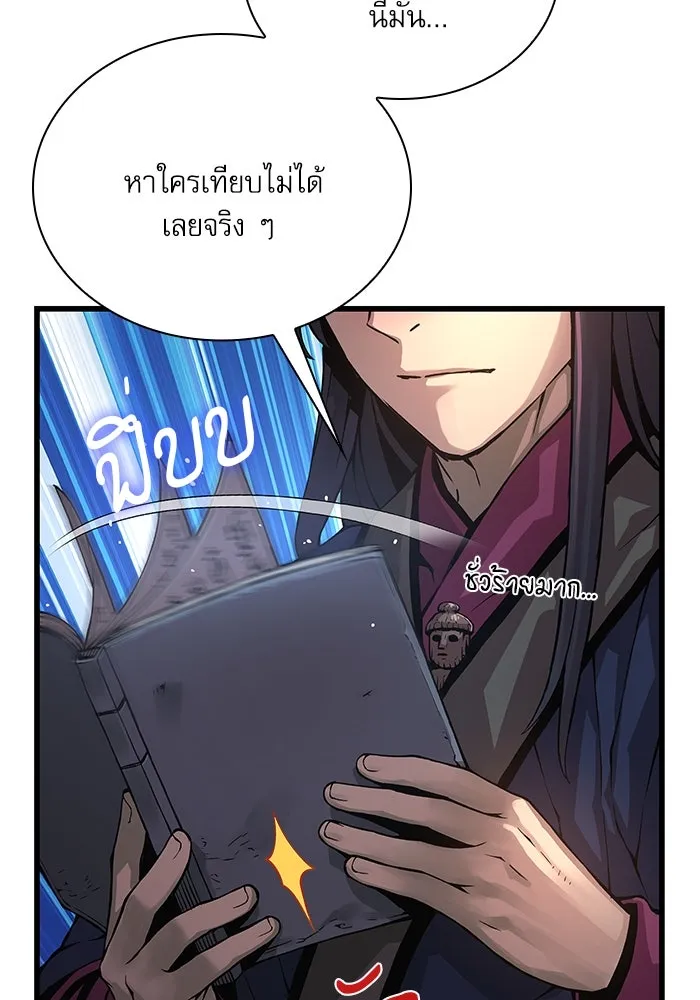 ลับลางลวง ตอนที่ 68 เพลงดาบดาราดับ รูปที่ 31