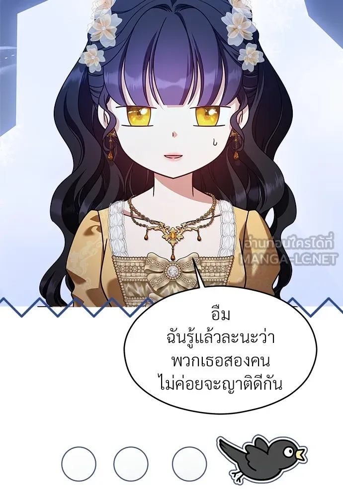 จักรพรรดิคลั่งรักที่เด็กกว่าฉันพันปี ตอนที่ 43 รูปที่ 87