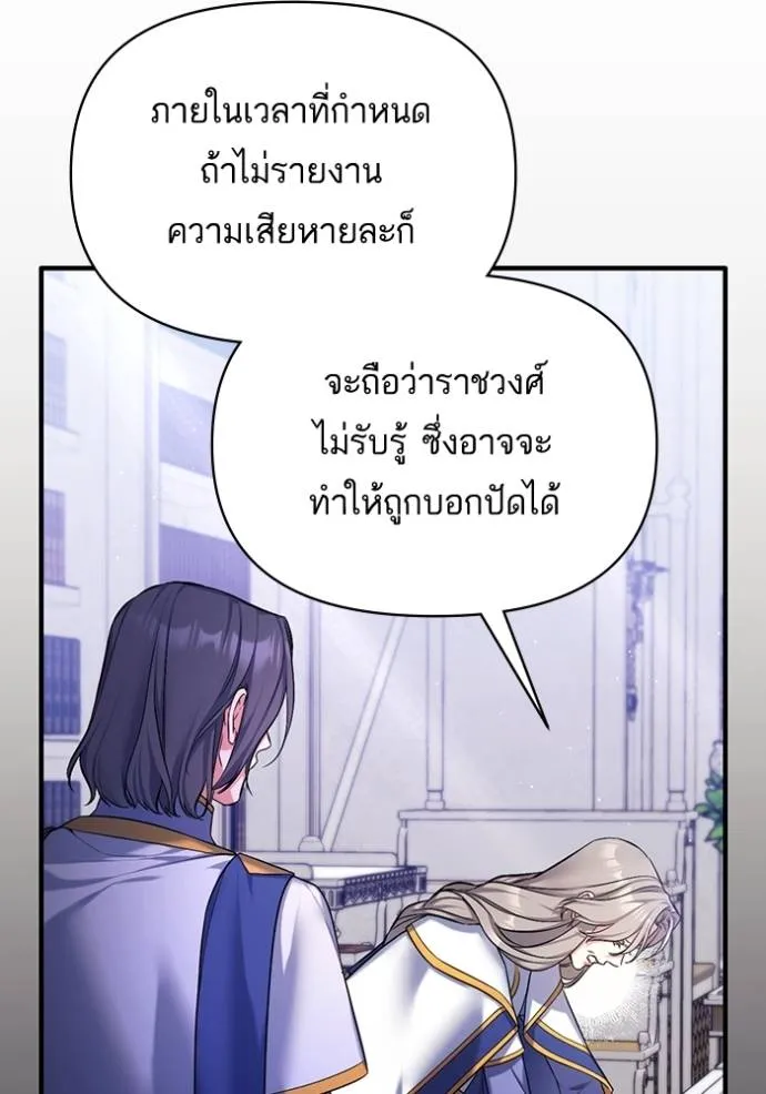 แด่ตัวละครโปรดที่ถูก ตอนที่ 93 รูปที่ 86