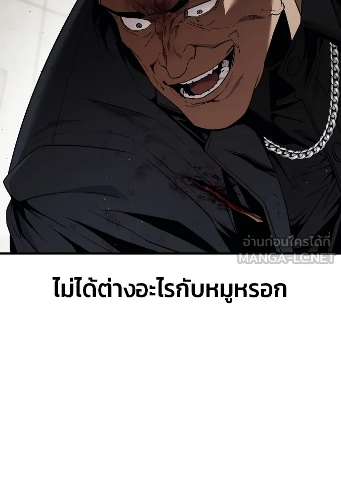 สนิมเชือดเลือดสาด ตอนที่ 21 รูปที่ 60