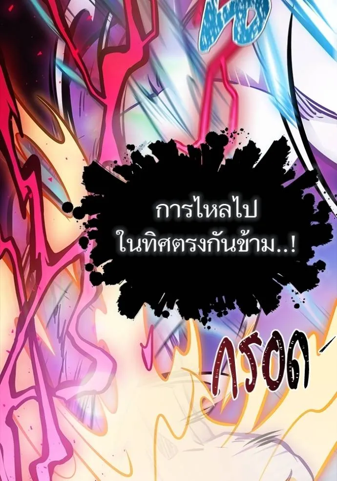 ทาวเวอร์ออฟก๊อด หอคอ ตอนที่ 634 รูปที่ 130
