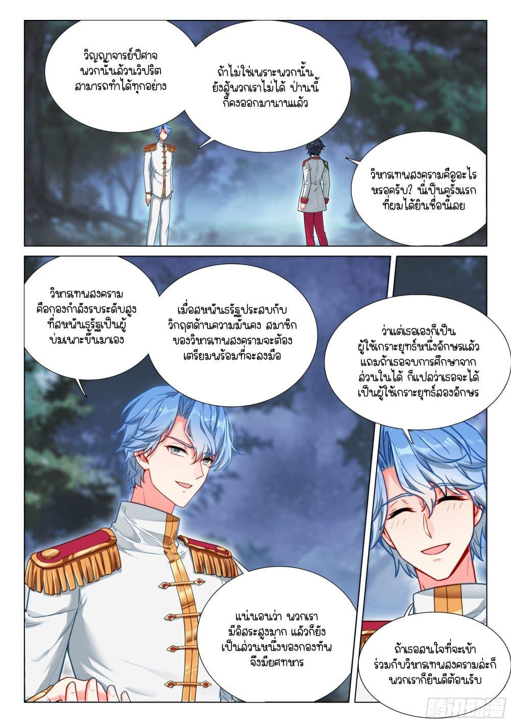 Manga-lc-com อ่านมังงะ อ่านการ์ตูน ออนไลน์ ฟรี Douluo Dalu 3 The Legend of the Dragon King ตอนที่ 1 2 3 4 5 6 7 8 9 10 11 12 13 14 ฟรี ไม่มีโฆษณา Manga-lc - อ่าน มังงะ อ่าน การ์ตูน ออนไลน์ อ่านมังงะ ฟรี