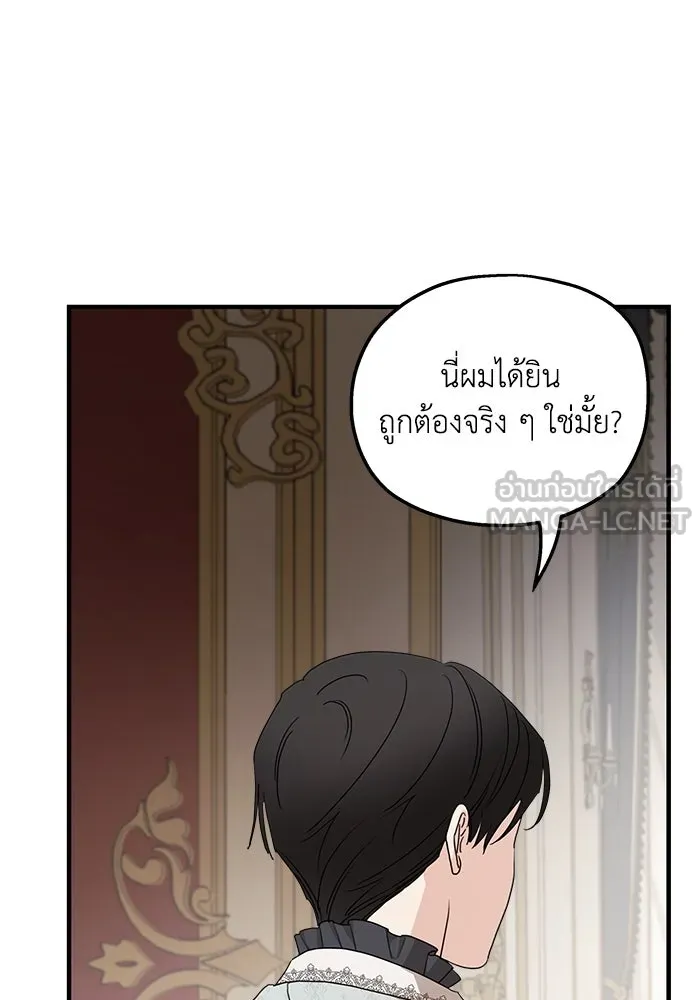 ครอบครัวสามีเห็นทีจะคลั่งรัก ตอนที่ 103 รูปที่ 60