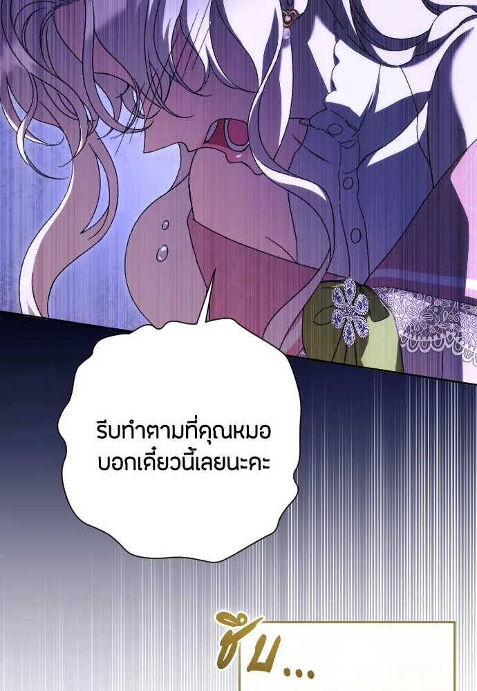 แด่ใจที่ไร้รัก ตอนที่ 62 รูปที่ 35