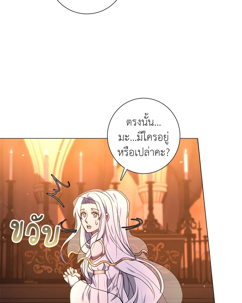 คนสวนโลกฮันเตอร์ ตอนที่ 26 รูปที่ 31