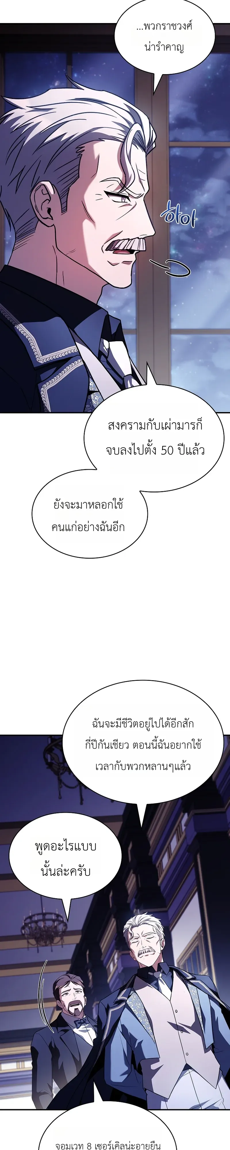 To Hell with Being Heir_ I_m going to Heal ช_างห_วตำแหน_งทายาทส_ ฉ_นขอไปใช_ช_ว_ตช_ลๆด_กว_า ตอนที่ ตอนที่ 16 รูปที่ 4