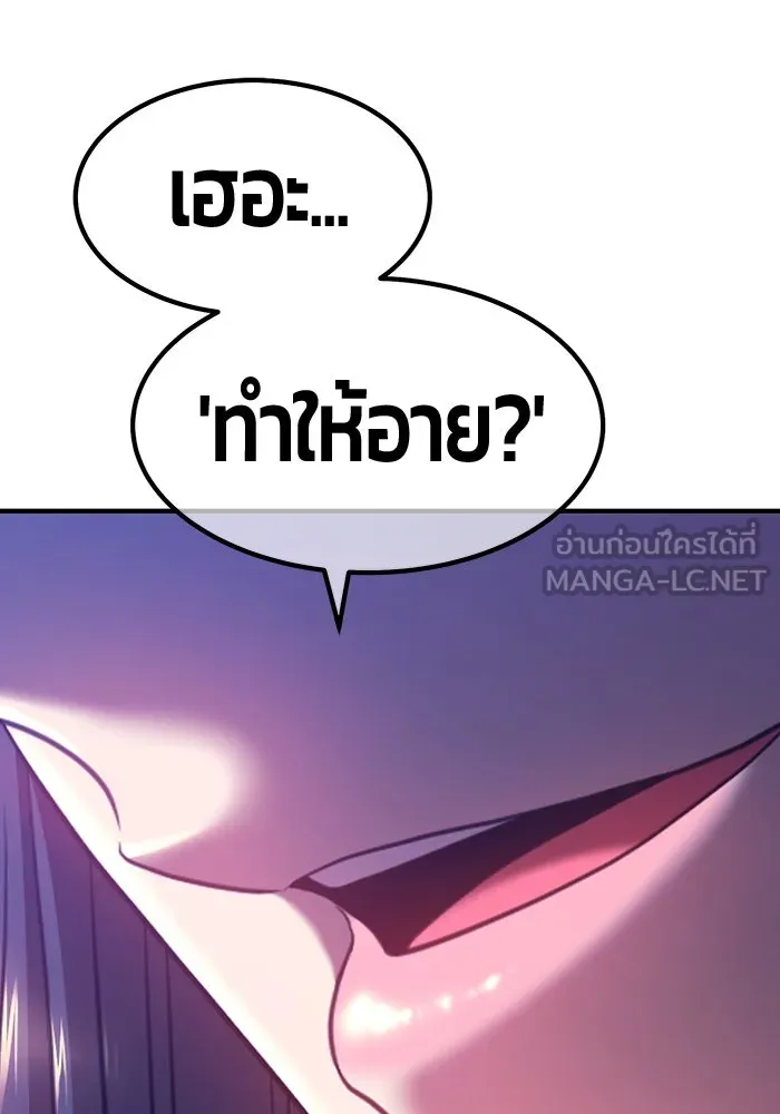 +99 ท่อนไม้พร้อมบวก ตอนที่ 37 คิงสไลม์ (1) รูปที่ 171