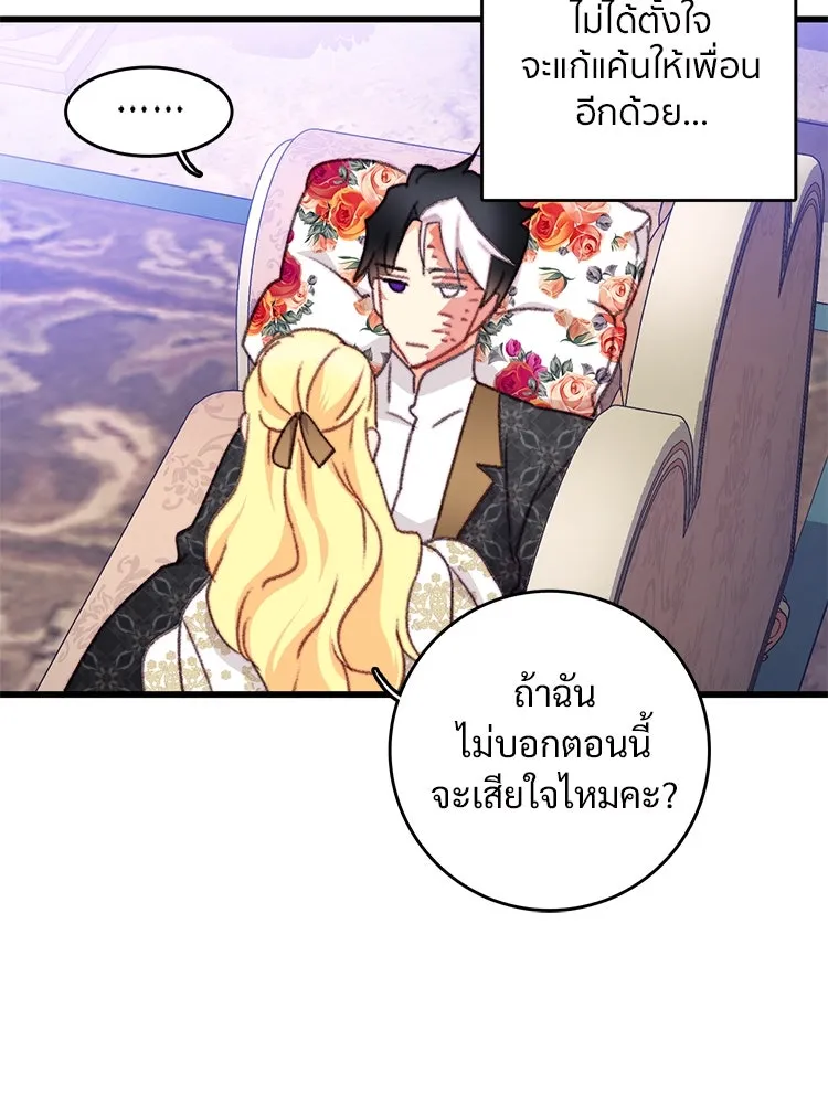 Bring the Love ตอนที่ 108 รูปที่ 8