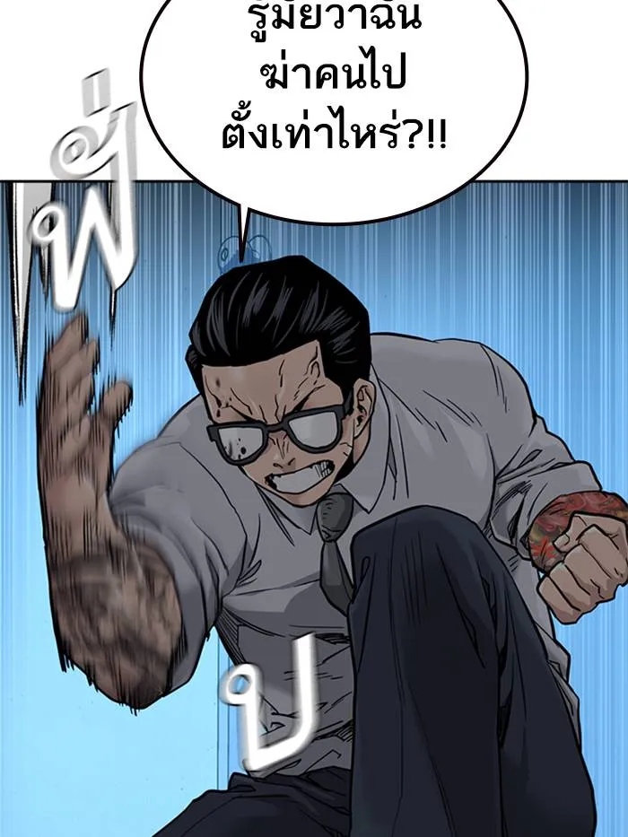 To not die ตอนที่ 47 รูปที่ 92