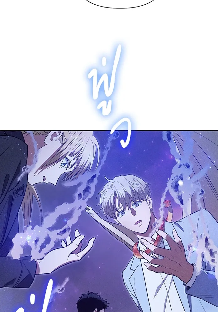 My S-Class Hunters ตอนที่ 145 หมอกสีน้ำเงิน (3) รูปที่ 106