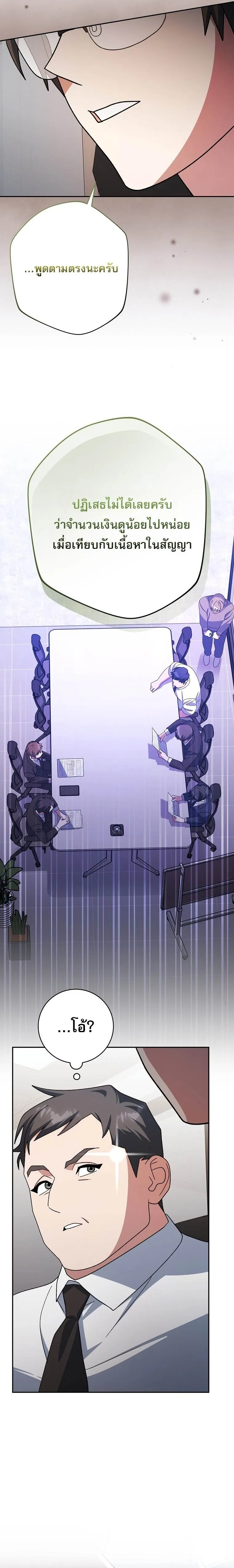 Genius Archer_s Streaming ตอนที่ ตอนที่ 94 รูปที่ 10