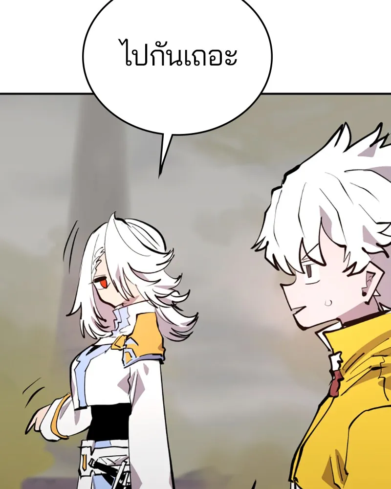 Player ตอนที่ 119 รูปที่ 122