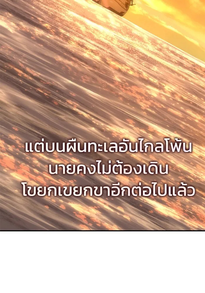 ยอดนักดาบผู้โอบอุ้มดารา ตอนที่ 95 รูปที่ 101