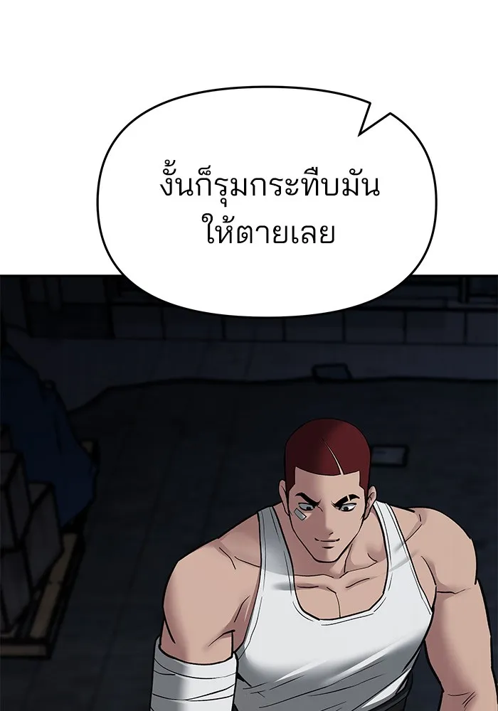 เลวฟาดเลว ตอนที่ 73 รูปที่ 184