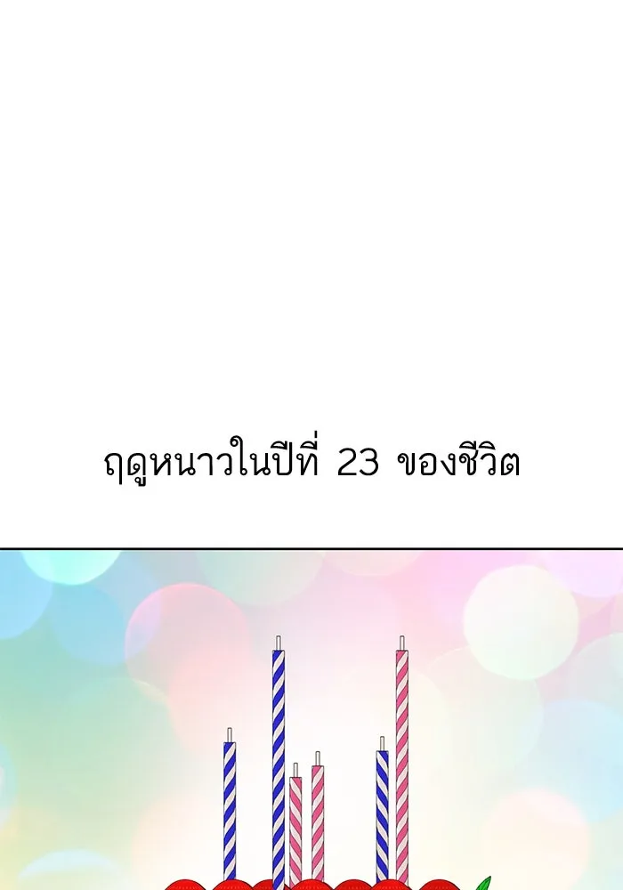 โชคชะตานำพารัก ตอนที่ 95 คิดมาก รูปที่ 131