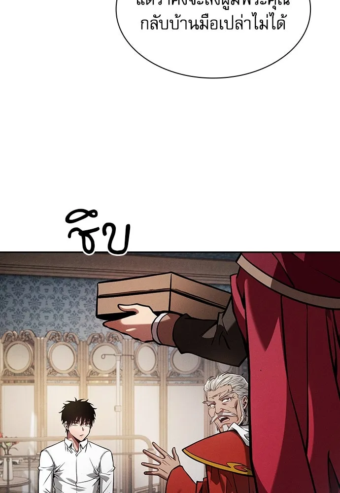 นักดาบอัจฉริยะจากอะคาเดมี ตอนที่ 90 รูปที่ 77