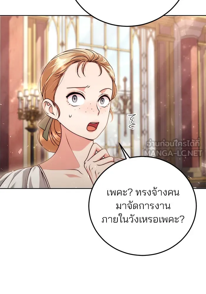 แผนหย่าสามีทรราช ตอนที่ 17 รูปที่ 63