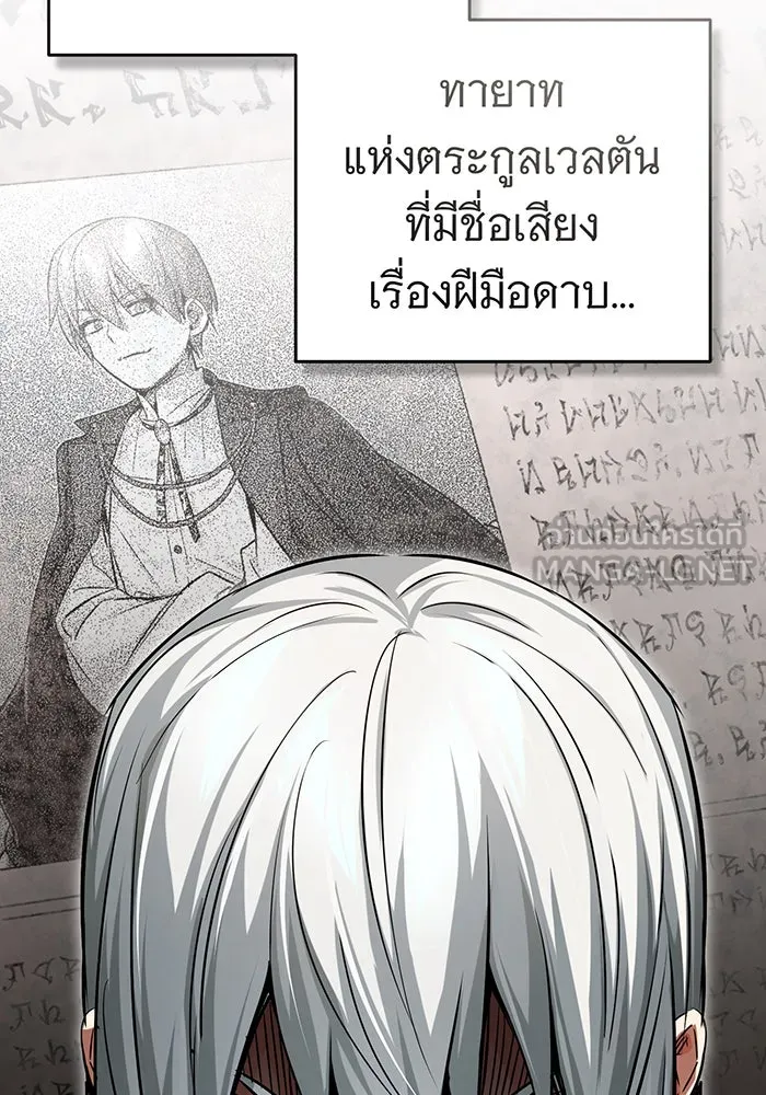 จอมเวทเกิดใหม่ในรอบ 66666 ปี ตอนที่ 94 รูปที่ 90