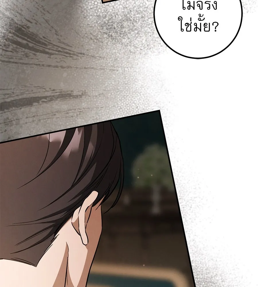 เรือนจำรัก ตอนที่ 64 รูปที่ 38